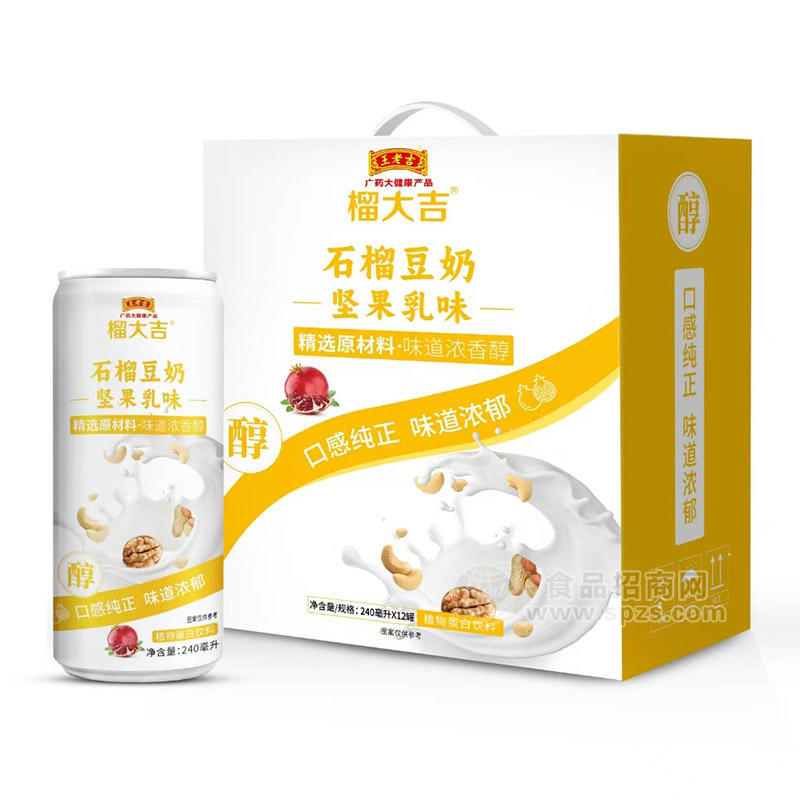 榴大吉石榴豆奶堅(jiān)果乳味植物蛋白飲料飲品招商240ml
