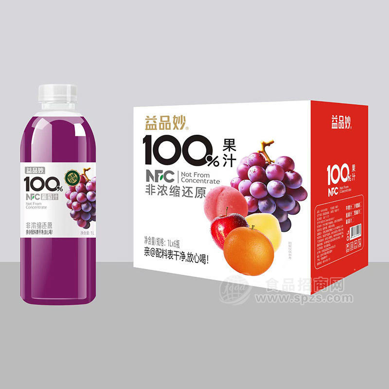 益品妙葡萄汁100%NFC果汁饮料饮品招商1L