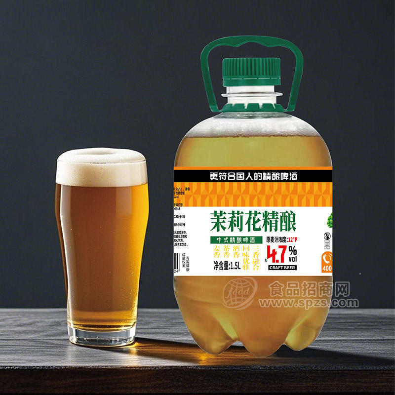 茉莉花精釀中式精釀啤酒茶啤原麥汁濃度12°p鮮啤1.5L