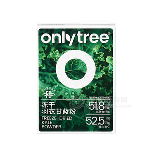 onlytree凍干羽衣甘藍(lán)粉高膳食纖維