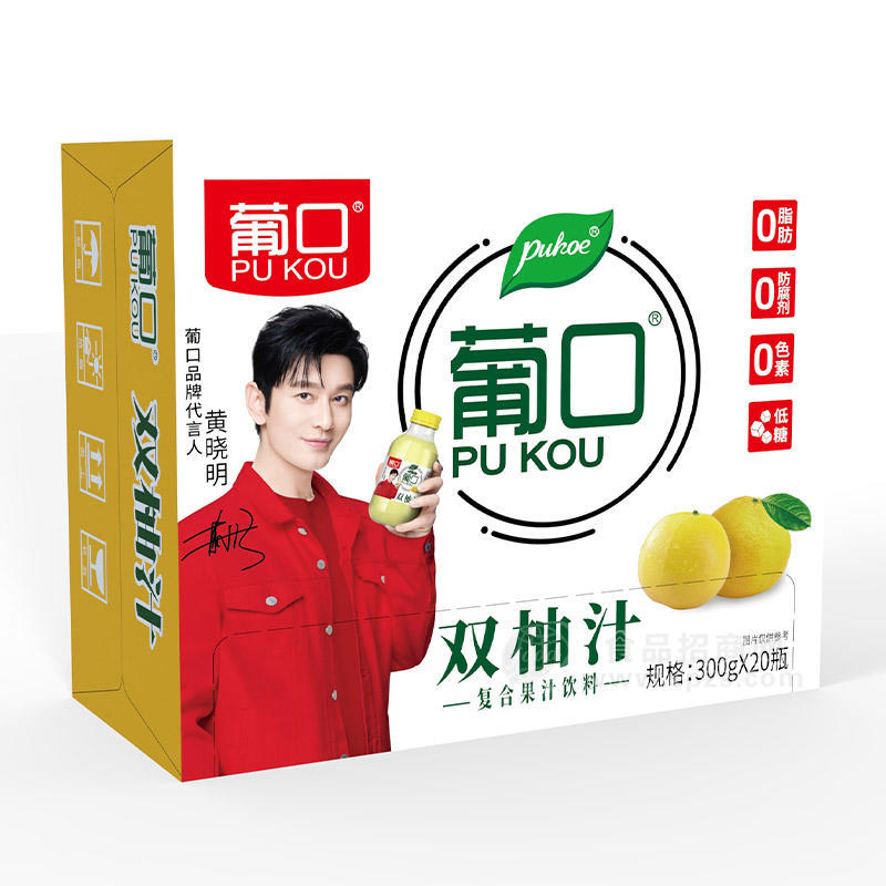 葡口双柚汁复合果汁饮料低糖箱装招商300g×20瓶