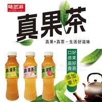 味優(yōu)滋真果茶添加果汁飲料飲品廠家招商