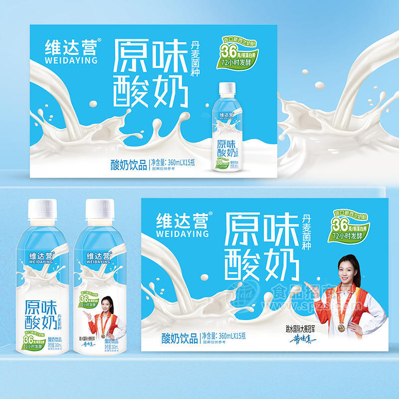 维达营原味酸奶酸奶饮品饮料厂家招商360ml