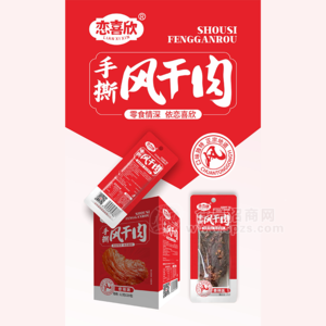 戀喜欣香辣味手撕風(fēng)干肉休閑零食食品零售兩元12g