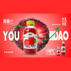 柚知道杨梅汁NFC复合果汁饮料饮品厂家招商300ml