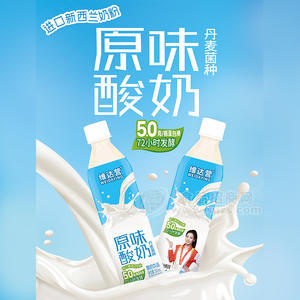 维达营原味酸奶酸奶饮品饮料招商500ml