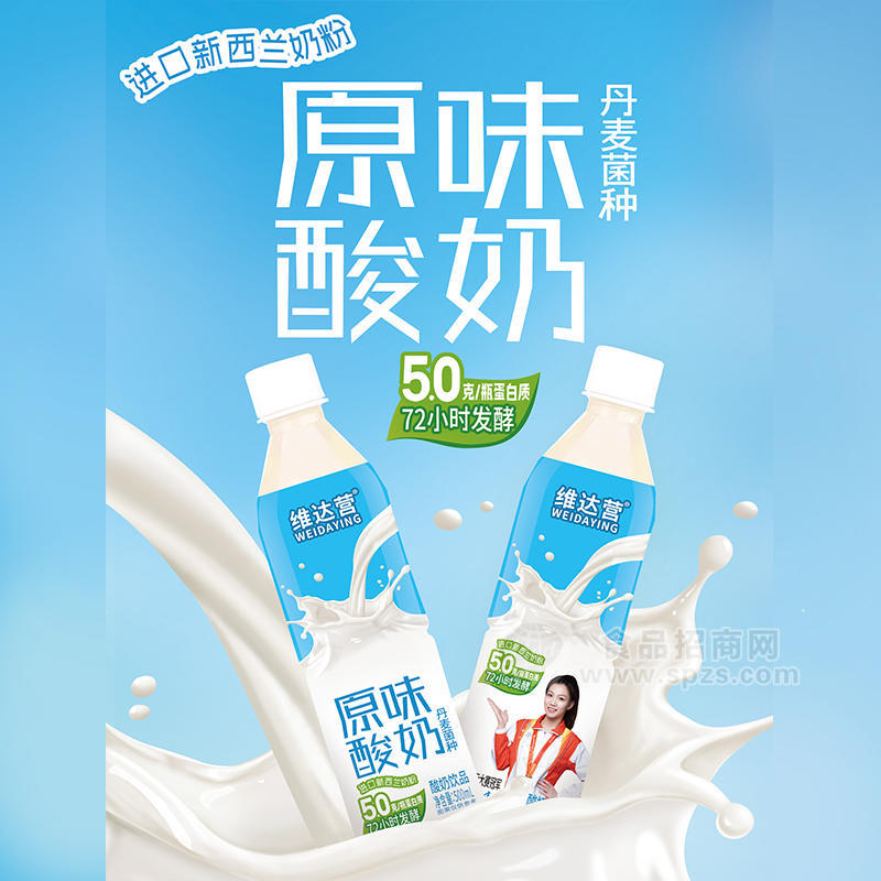 维达营原味酸奶酸奶饮品饮料招商500ml