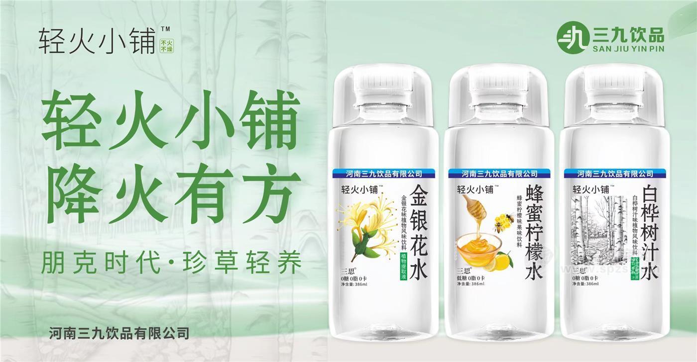 朋克养生新主张：轻火小铺植物饮料，开启0负担轻养时代