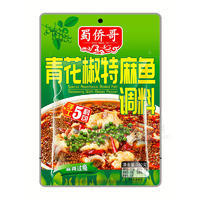 蜀僑哥青花椒特麻魚調(diào)料麻得過癮調(diào)味品招商240g