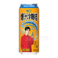 葡口爆汁沙糖桔飲料果粒砂糖桔飲品招商490ml