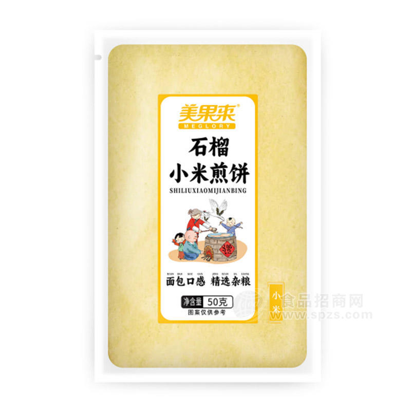 美果來石榴小米煎餅休閑食品廠家招商50g