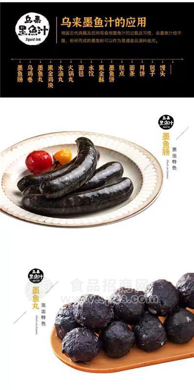 商用墨魚汁食用烘培包餃子意面 醬餐飲專用黑色醬汁黑色素黑粉炸 雞