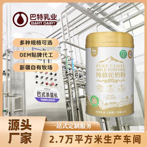 駝奶oem貼牌廠家 低GI駝乳粉代加工廠家 駝奶加盟代理工廠
