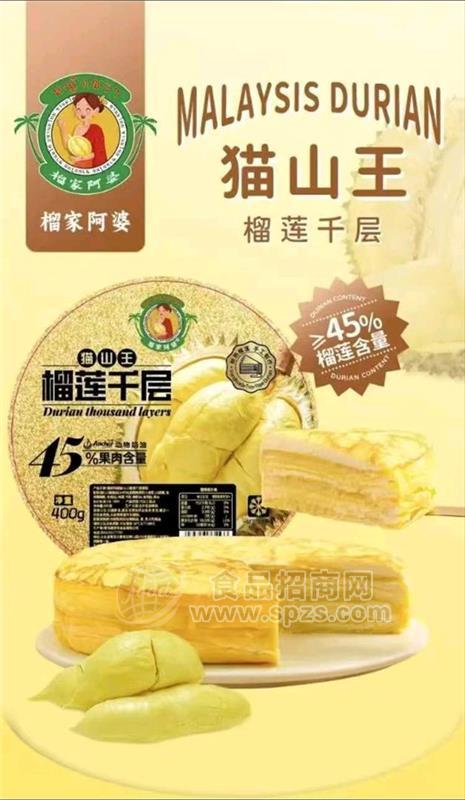 貓山王虎皮榴蓮千層 400g6寸