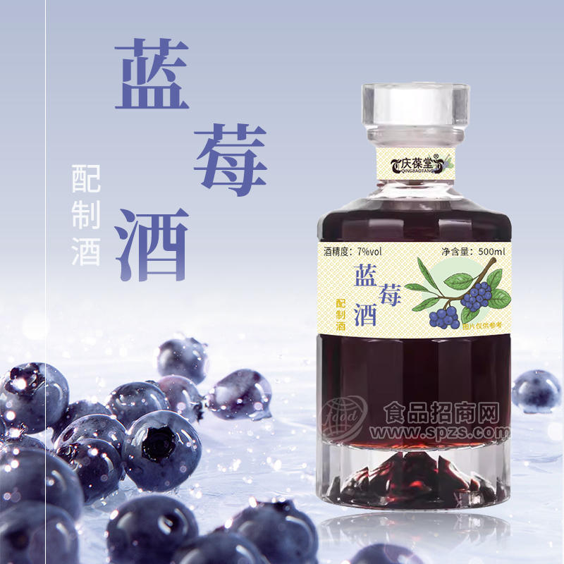 藍莓酒貼牌代加工低濃度酒定制