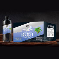 暢口軟蘇打椰子水味蘇打水飲料飲品招商590ml