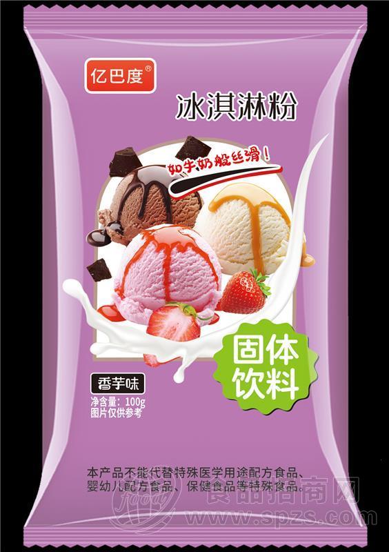 香芋味冰淇淋粉固体饮料