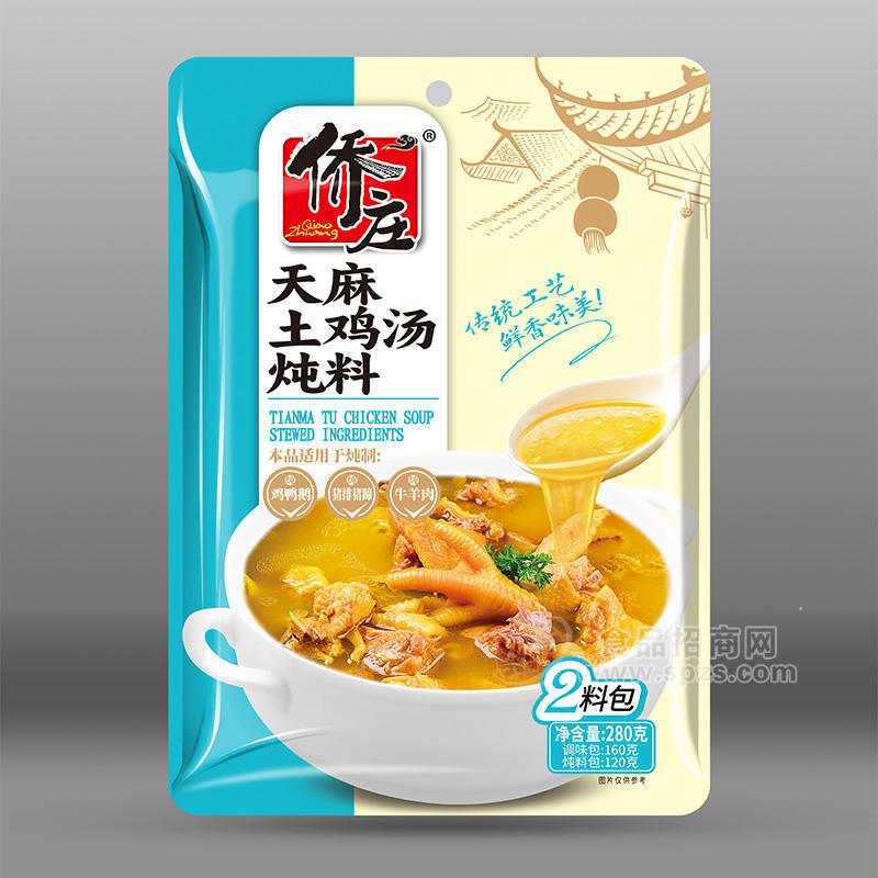 侨庄天麻土鸡汤炖料调味品厂家招商280g