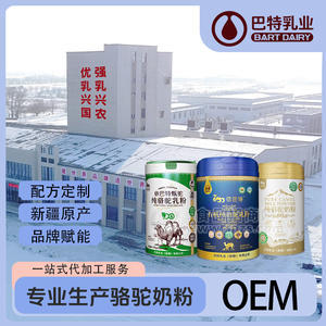 純駱駝奶加盟品牌 駝乳粉貼牌代工廠家