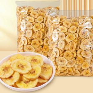 苗蔬蔬香蕉脆片果蔬脆散装批发厂家代理OEM代加工外贸出口