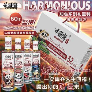 花嘟嘟知心系列52度優(yōu)級(jí)清香型白酒禮盒裝500ml*4/四川