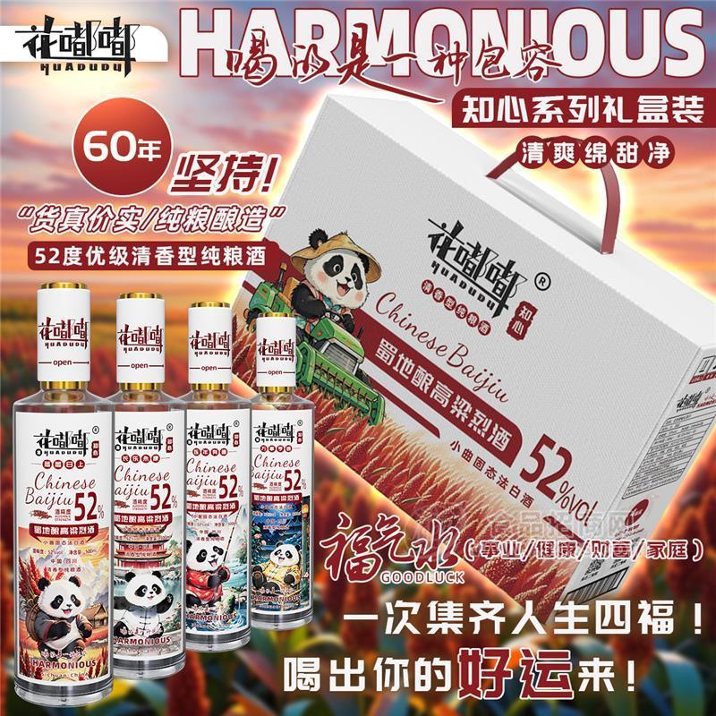 花嘟嘟知心系列52度優(yōu)級清香型白酒禮盒裝500ml*4/四川