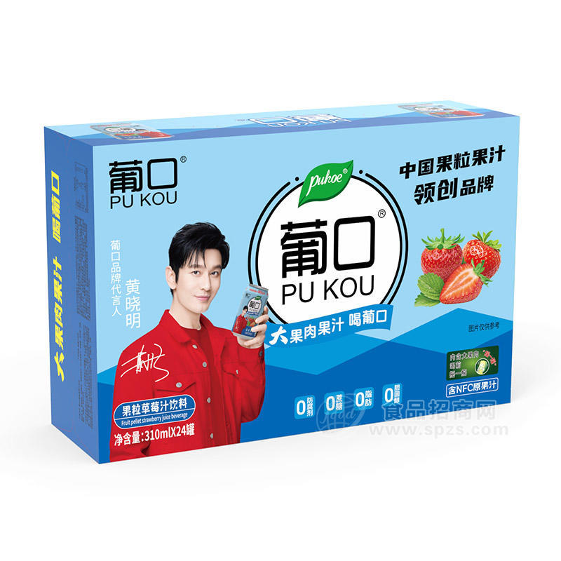 葡口果粒草莓汁饮料饮品NFC原果汁招商310ml×24