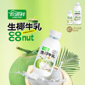 怡道鮮生椰牛乳飲料飲品廠家招商450ml