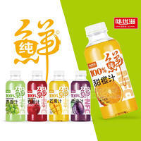 味優(yōu)滋果汁100%果汁飲料飲品廠家招商500ml