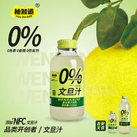 柚知道文旦汁復合果汁飲料飲品廠家招商310ml