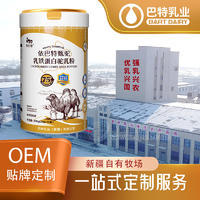 駱駝奶粉招商加盟工廠 低GI駝奶粉原料供應批發(fā)