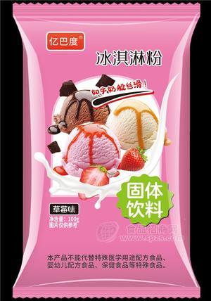 草莓味冰淇淋粉固體飲料