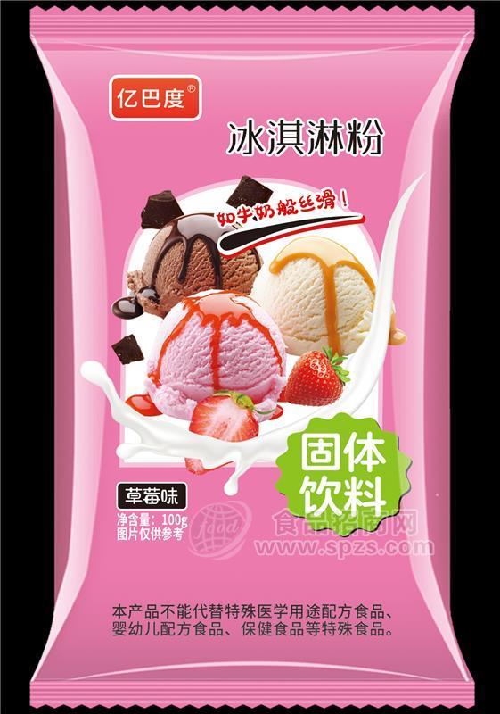 草莓味冰淇淋粉固體飲料