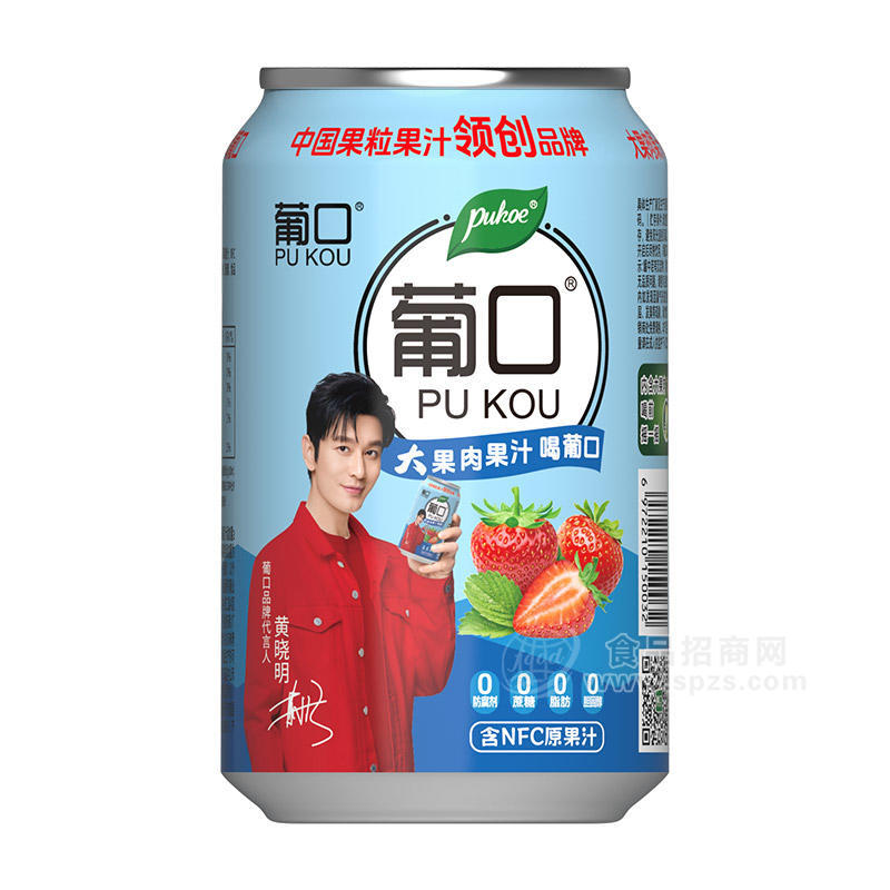葡口草莓味大果肉果汁喝葡口含NFC原果汁饮料饮品招商罐装