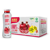 美果來石榴汁100%石榴汁原酸飲品飲料招商240ml