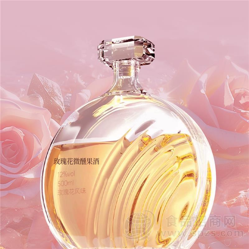 玫瑰花微醺果酒贴牌代加工低浓度酒定制