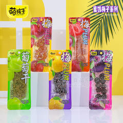 萌孩子蜜饯梅子系列休闲食品追剧零食厂家招商30g