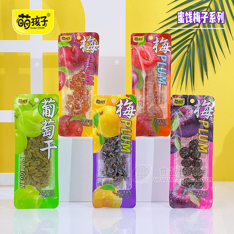 萌孩子蜜餞梅子系列休閑食品追劇零食廠家招商30g