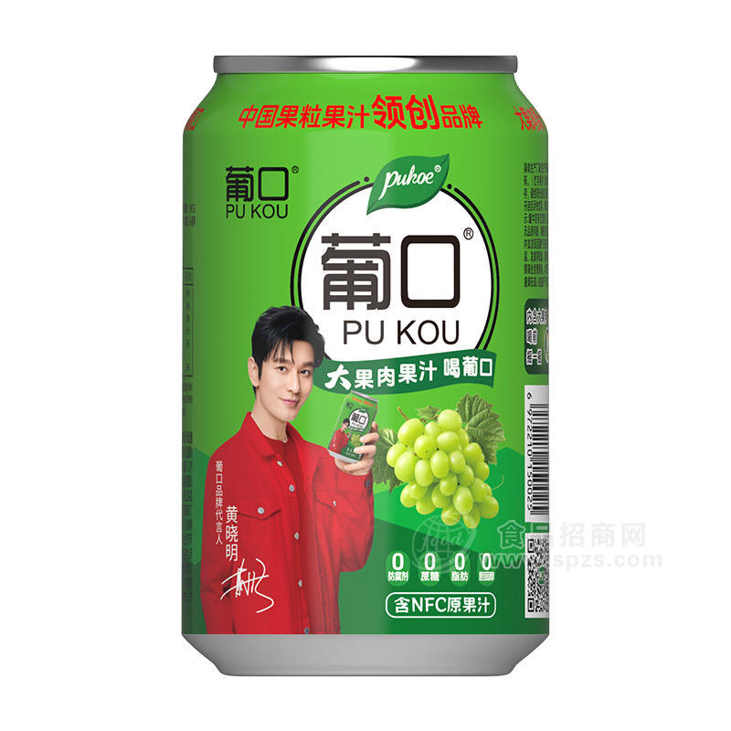 葡口果粒葡萄汁饮料饮品厂家招商罐装