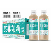 海心益禾堂英菲茉莉奶茶風(fēng)味飲料飲品招商620ml