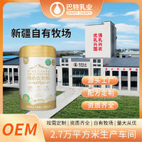 低GI駝奶粉貼牌OEM工廠 駱駝奶代理廠家