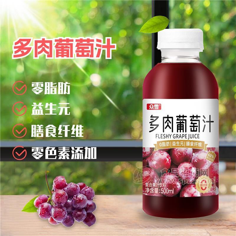 众雪多肉葡萄汁复合果汁饮料500ml