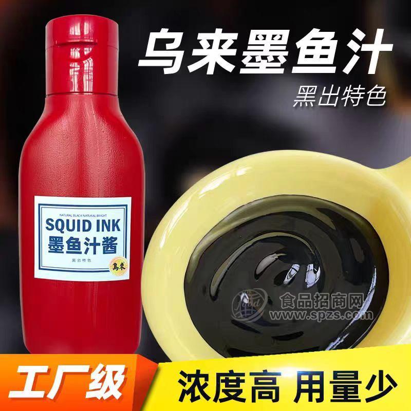 商用墨魚汁食用烘培包餃子意面醬餐飲 專用黑色醬汁黑色素黑粉炸 雞