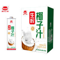 康匯園生榨椰子汁生榨椰汁植物蛋白飲料飲品方盒飲料1.25L