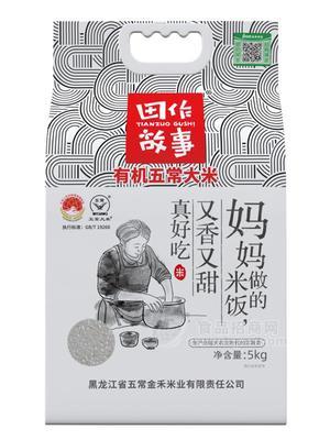 田作故事媽媽米飯有機五常大米