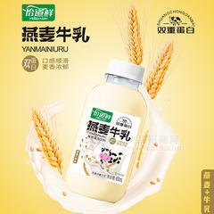 怡道鲜燕麦牛乳复合蛋白饮料饮品厂家招商450ml
