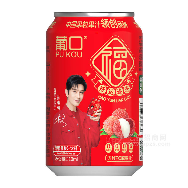 葡口颗粒荔枝汁饮料NFC原果汁饮料饮品招商310ml