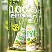 元气可可黄皮甘蔗汁100%无菌冷罐饮品饮料招商瓶装