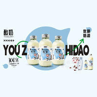 柚知道酸奶發(fā)酵型酸奶飲料飲品廠家招商300ml