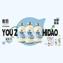 柚知道酸奶玻璃瓶酸奶发酵酸奶饮料饮品厂家招商300ml